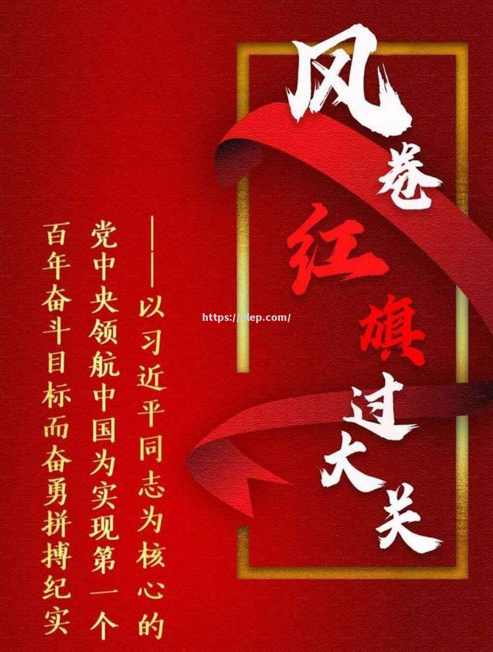 队伍士气高涨，共同冲向胜利